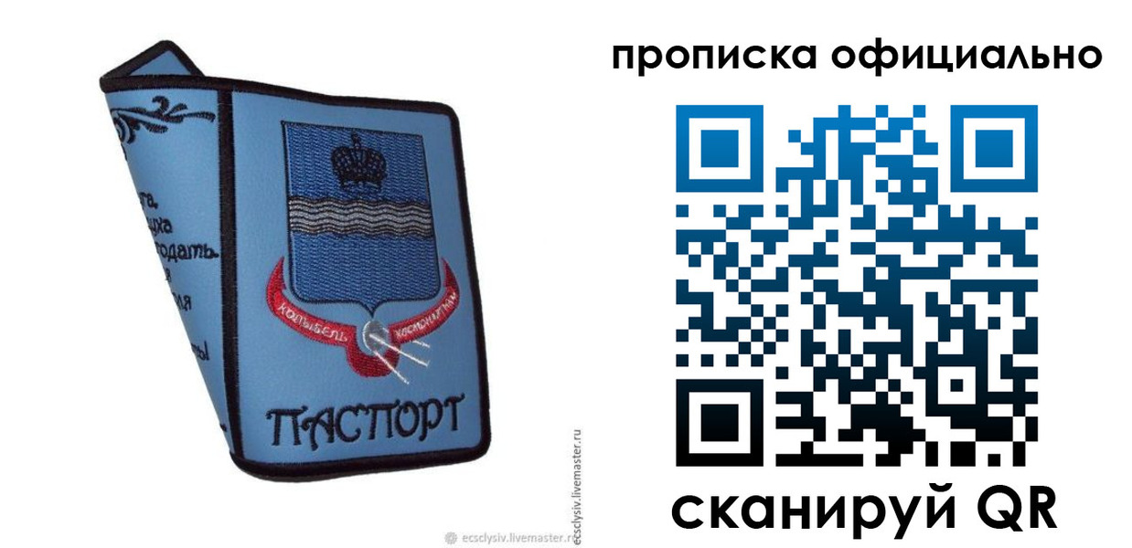 найти адрес прописки в Заполярном